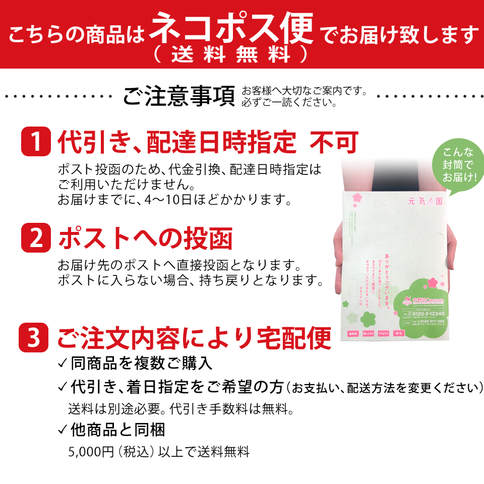 ネコポス